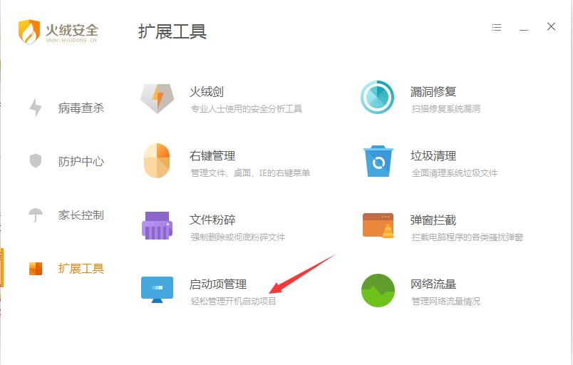 有哪些好用的安全管家软件?好用的安全管家软件推荐(图4) 有哪些好用的安全管家软件?好用的安全管家软件推荐截图