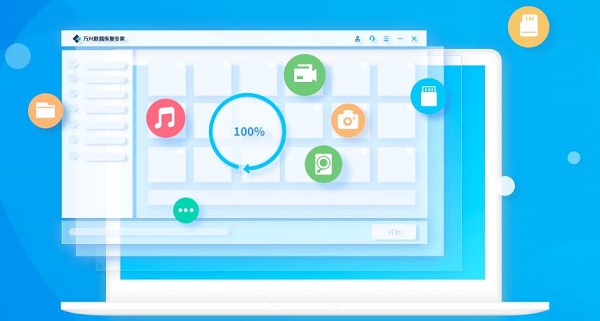 内存卡数据恢复软件哪个好用-内存卡数据恢复软件推荐(图3) 内存卡数据恢复软件哪个好用-内存卡数据恢复软件推荐截图