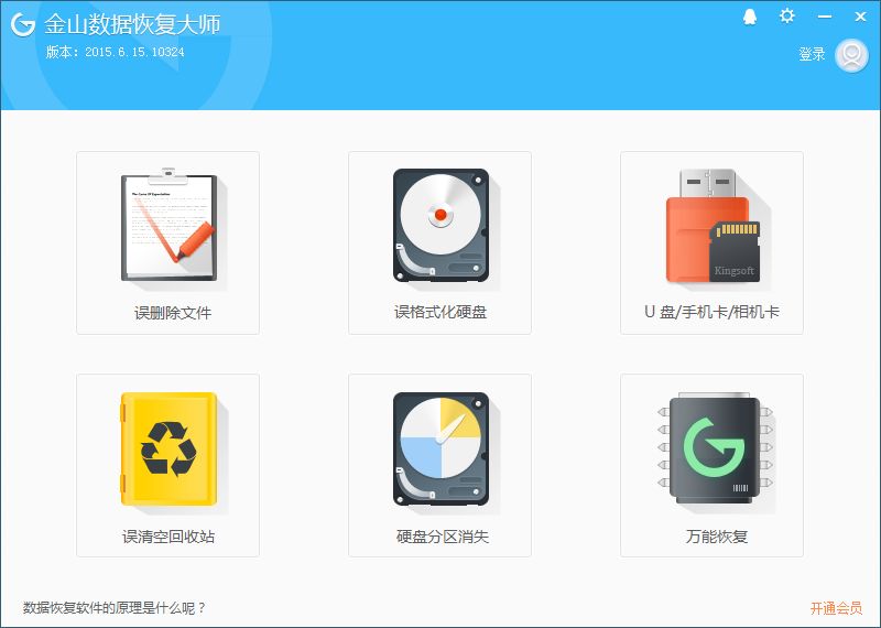 内存卡数据恢复软件哪个好用-内存卡数据恢复软件推荐(图6) 内存卡数据恢复软件哪个好用-内存卡数据恢复软件推荐截图