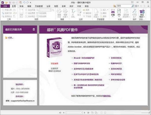 图片转pdf软件有哪些？图片转pdf软件推荐截图