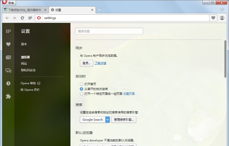 pc浏览器哪个最好用-pc浏览器排行榜截图
