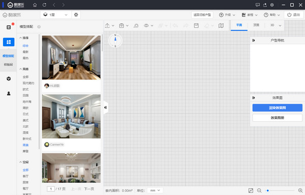 装修设计软件哪个好用？装修设计软件大全截图