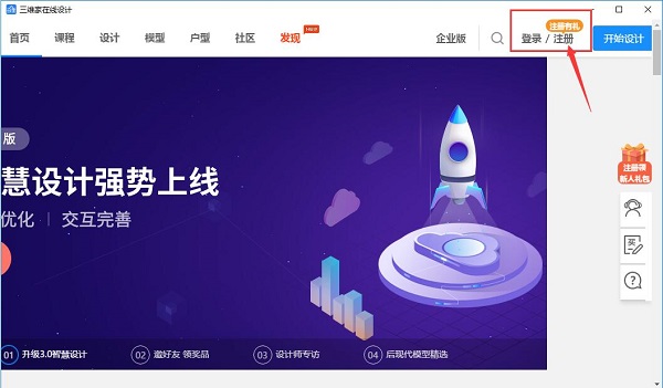 装修设计软件哪个好用？装修设计软件大全截图