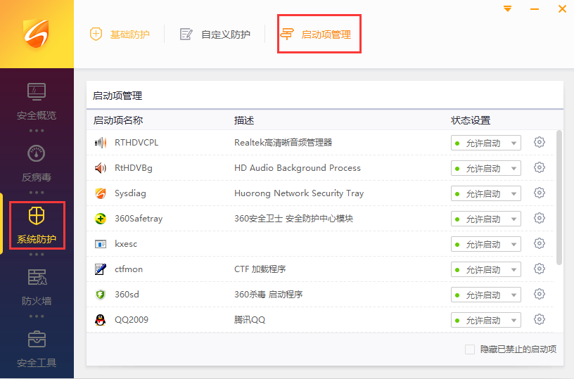 垃圾清理软件哪个好用-垃圾清理软件推荐(图3) 垃圾清理软件哪个好用-垃圾清理软件推荐截图