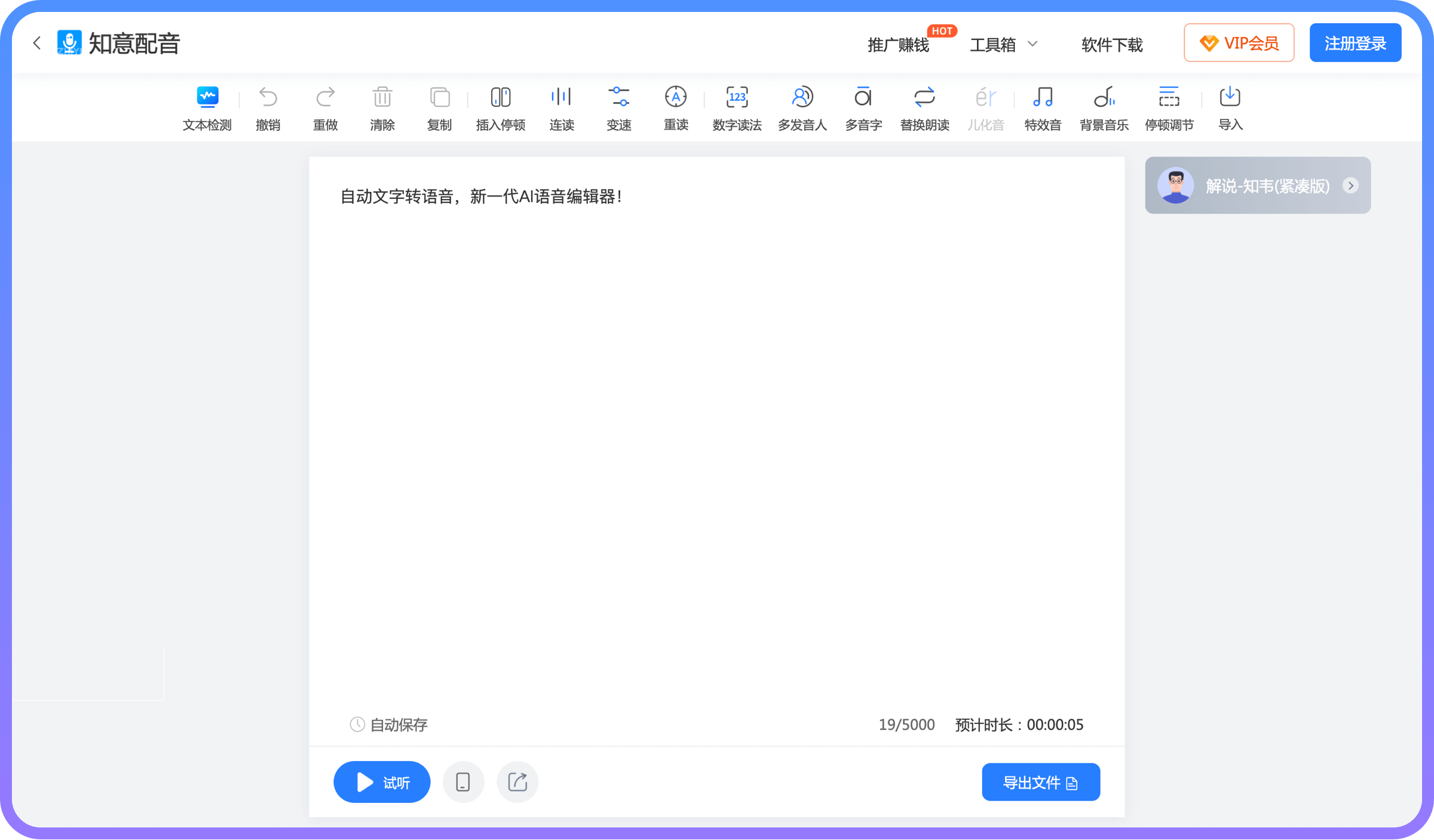 配音软件哪个好用?配音软件大全(图6) 配音软件哪个好用?配音软件大全截图