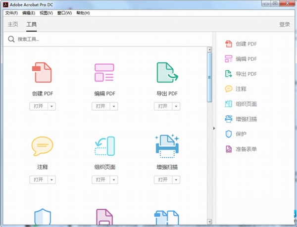 有哪些好用的pdf编辑器?好用的pdf编辑器大全(图2) 有哪些好用的pdf编辑器?好用的pdf编辑器大全截图
