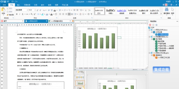 表格软件哪个好用-表格软件有哪些(图6) 表格软件哪个好用-表格软件有哪些截图