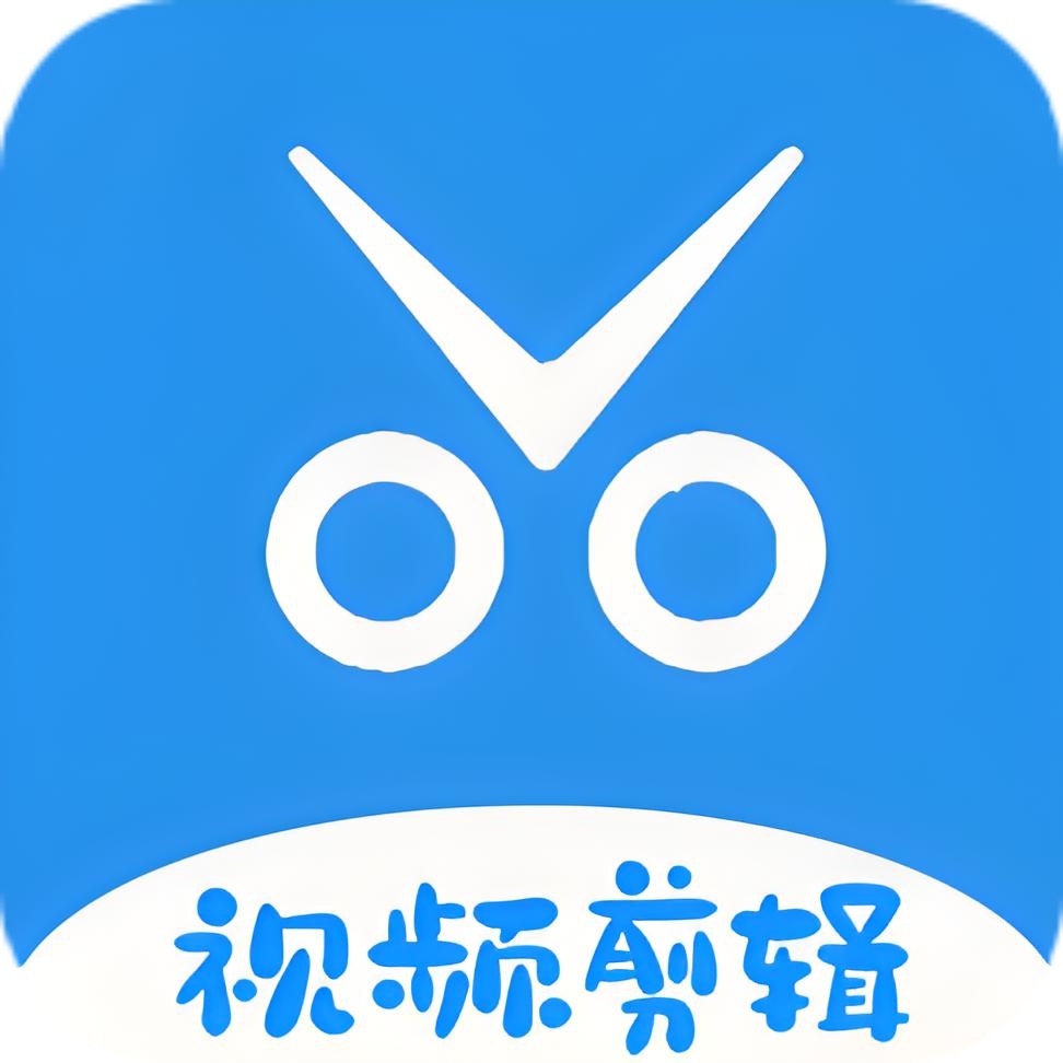 视频剪辑软件哪个好用？视频剪辑软件大全