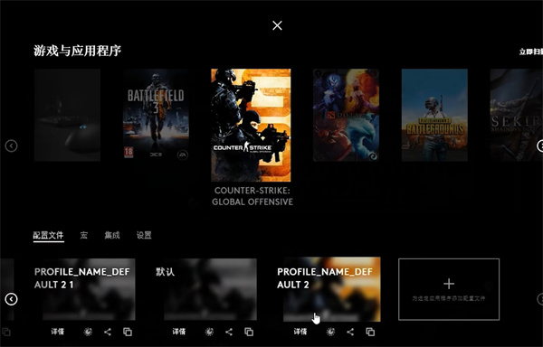 罗技gpw驱动如何删除配置？罗技gpw驱动删除配置的步骤截图