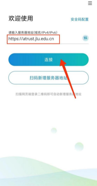 aTrust怎么进行基础配置？aTrust进行基础配置的方法截图