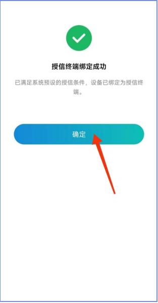 aTrust怎么进行基础配置？aTrust进行基础配置的方法截图
