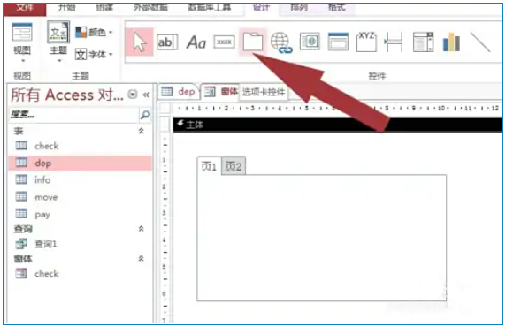 access2013启动窗体怎么设置？access2013设置启动窗体的方法截图