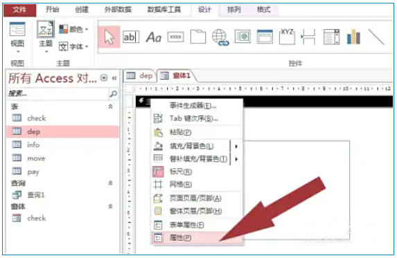 access2013启动窗体怎么设置？access2013设置启动窗体的方法截图