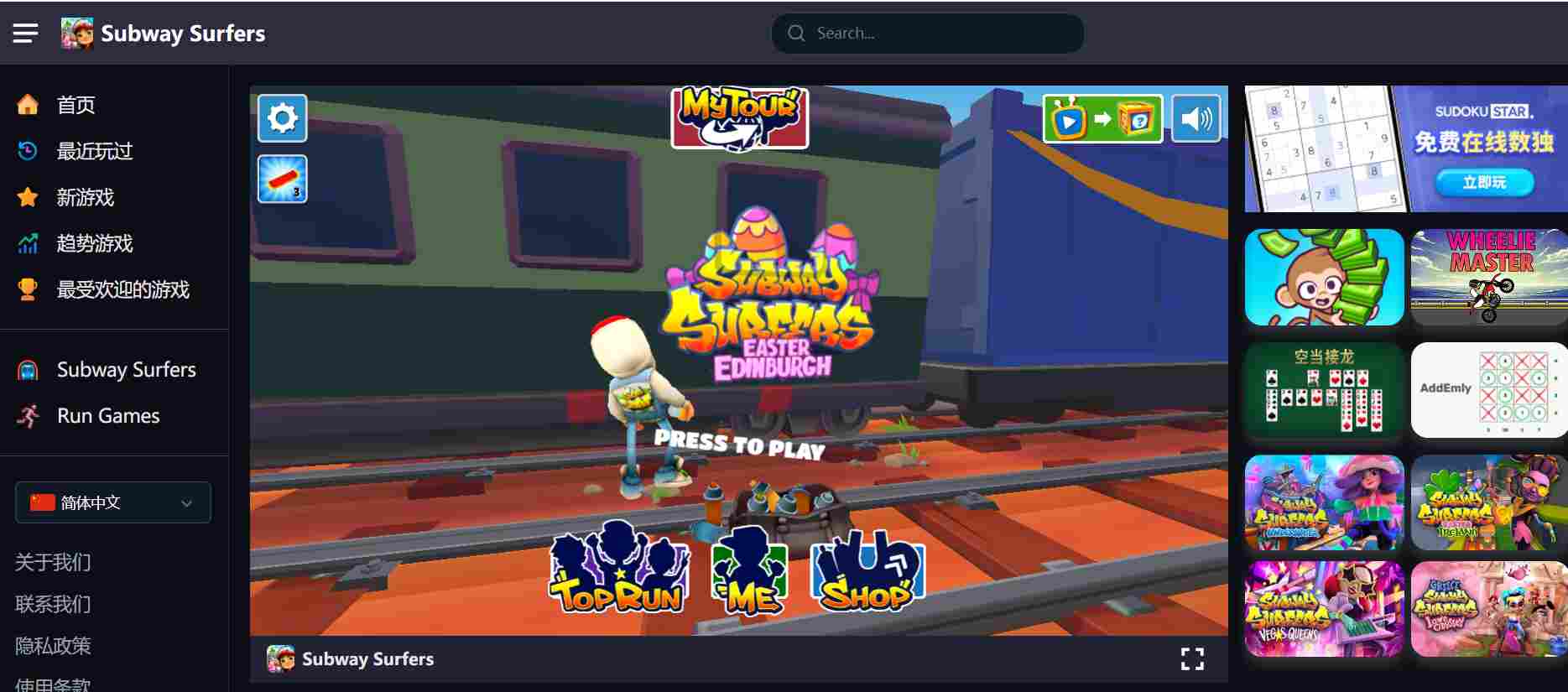 地铁跑酷网页版点击即玩_地铁跑酷在线玩免费入口截图