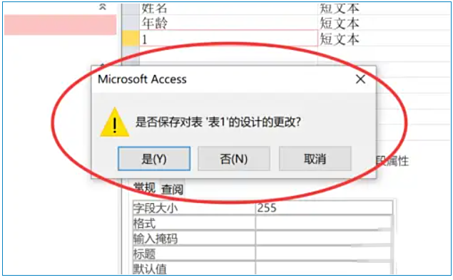 access2013怎么设置flied?access2013设置flied的方法(图6) access2013怎么设置flied?access2013设置flied的方法截图