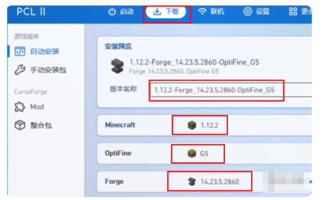 pcl2启动器怎么加光影?pcl2启动器加光影的步骤(图2) pcl2启动器怎么加光影?pcl2启动器加光影的步骤截图