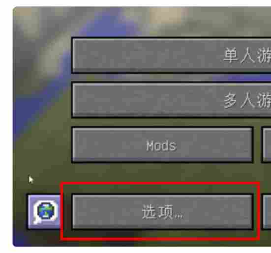 pcl2启动器怎么加光影?pcl2启动器加光影的步骤(图6) pcl2启动器怎么加光影?pcl2启动器加光影的步骤截图