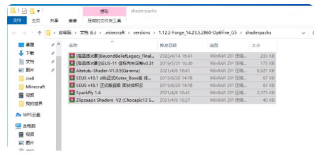 pcl2启动器怎么加光影?pcl2启动器加光影的步骤(图10) pcl2启动器怎么加光影?pcl2启动器加光影的步骤截图