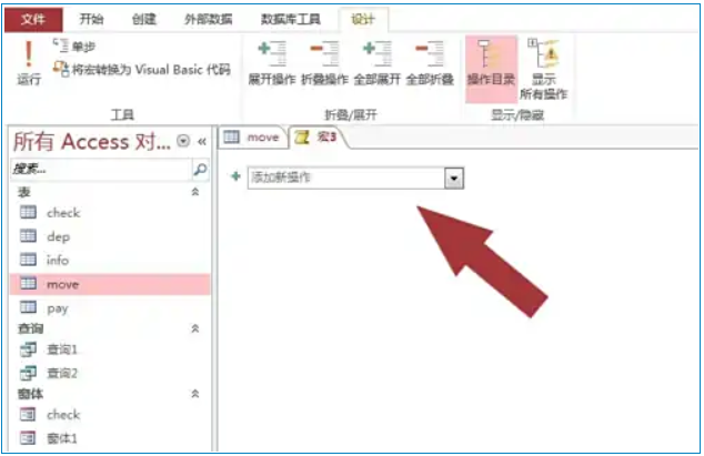 access2013怎么录制宏?access2013录制宏的方法(图3) access2013怎么录制宏?access2013录制宏的方法截图