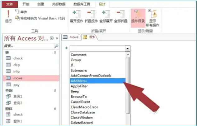 access2013怎么录制宏?access2013录制宏的方法(图4) access2013怎么录制宏?access2013录制宏的方法截图