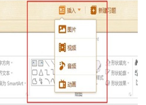 101教育ppt音频怎么同步?101教育ppt同步音频的方法(图2) 101教育ppt音频怎么同步?101教育ppt同步音频的方法截图