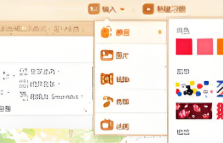 101教育ppt蒙尘怎么设置?101教育ppt设置蒙尘的方法(图2) 101教育ppt蒙尘怎么设置?101教育ppt设置蒙尘的方法截图