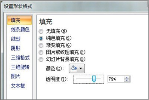 101教育ppt蒙尘怎么设置?101教育ppt设置蒙尘的方法(图4) 101教育ppt蒙尘怎么设置?101教育ppt设置蒙尘的方法截图