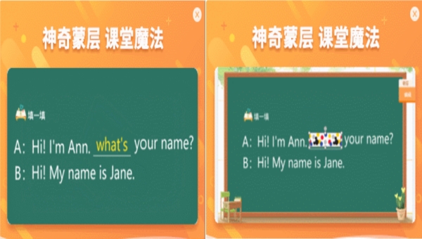 101教育ppt蒙尘怎么设置?101教育ppt设置蒙尘的方法(图5) 101教育ppt蒙尘怎么设置?101教育ppt设置蒙尘的方法截图