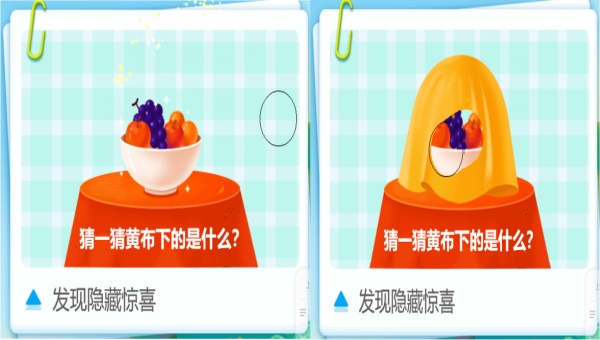 101教育ppt蒙尘怎么设置?101教育ppt设置蒙尘的方法(图8) 101教育ppt蒙尘怎么设置?101教育ppt设置蒙尘的方法截图