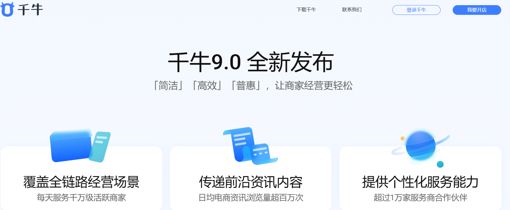 千牛工作台网页版登录入口_千牛工作台电脑版地址(图2) 千牛工作台网页版登录入口_千牛工作台电脑版地址截图