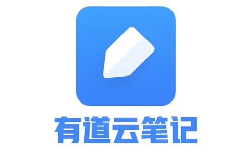 有道云笔记网页版登录地址_有道云笔记官网电脑版登录入口