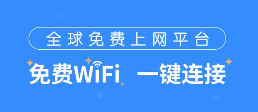 wifi万能钥匙怎么分享WiFi？wifi万能钥匙分享WiFi的方法