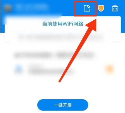 wifi万能钥匙怎么分享WiFi?wifi万能钥匙分享WiFi的方法(图3) wifi万能钥匙怎么分享WiFi?wifi万能钥匙分享WiFi的方法截图