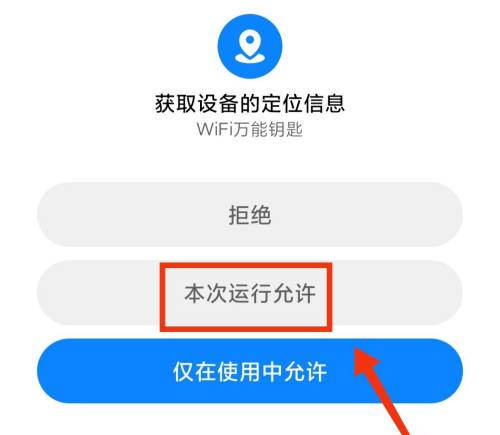 wifi万能钥匙怎么分享WiFi?wifi万能钥匙分享WiFi的方法(图5) wifi万能钥匙怎么分享WiFi?wifi万能钥匙分享WiFi的方法截图