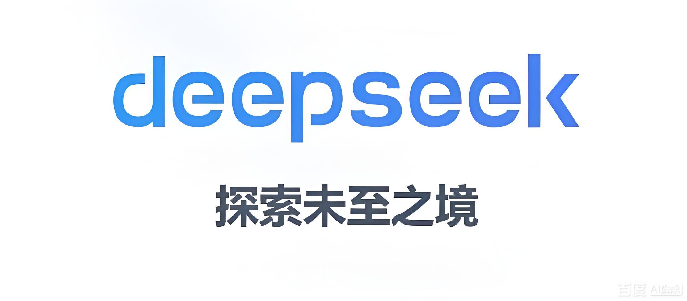 deepseek网页版在线使用_deepseek网页版官网入口