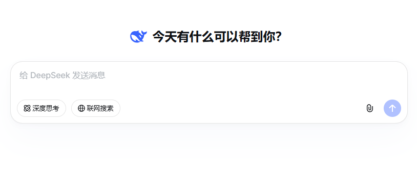 deepseek网页版在线使用_deepseek网页版官网入口(图2) deepseek网页版在线使用_deepseek网页版官网入口截图