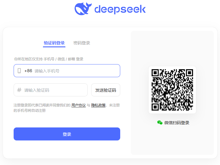 deepseek网页版在线使用_deepseek网页版官网入口(图3) deepseek网页版在线使用_deepseek网页版官网入口截图