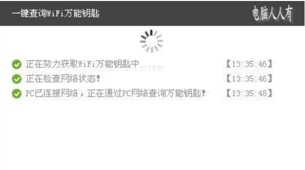 wifi万能钥匙怎么连接别人的网络?wifi万能钥匙连接网络的方法(图9) wifi万能钥匙怎么连接别人的网络?wifi万能钥匙连接网络的方法截图