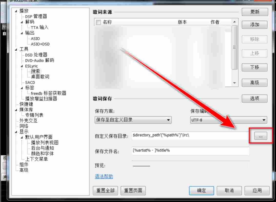 foobox怎么更改下载路径？foobox更改下载路径的步骤截图