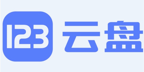 123云盘网页版登录地址_123云盘官网电脑版登录入口