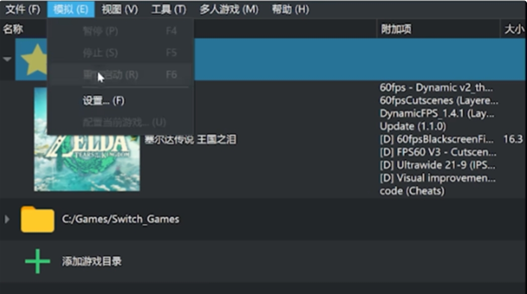 yuzu模拟器怎么用手柄玩游戏？yuzu模拟器用手柄玩游戏的方法截图