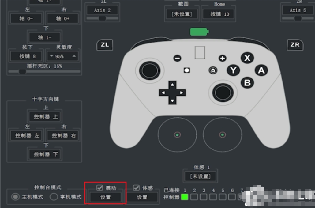 yuzu模拟器怎么用手柄玩游戏？yuzu模拟器用手柄玩游戏的方法截图