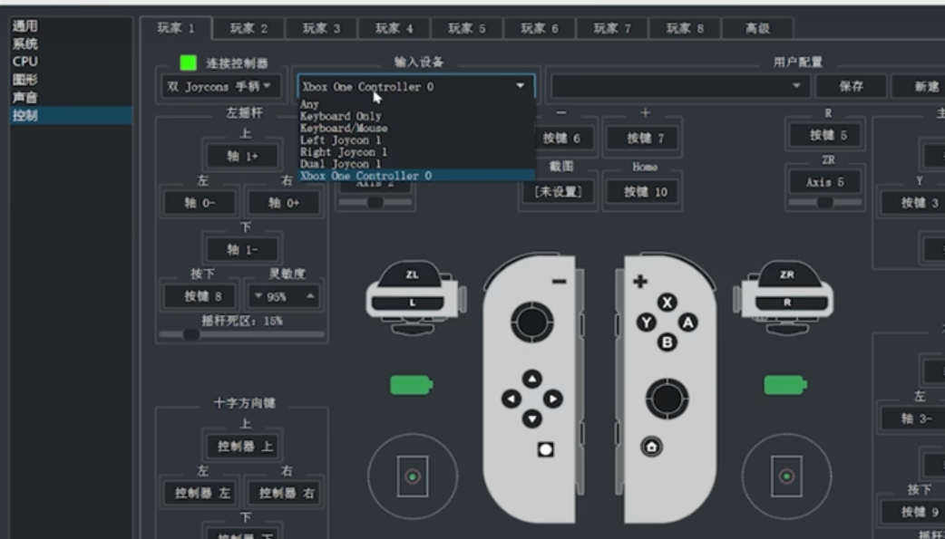 yuzu模拟器怎么用手柄玩游戏？yuzu模拟器用手柄玩游戏的方法截图