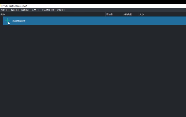 yuzu模拟器怎么设置键盘鼠标？yuzu模拟器设置键盘鼠标的方法截图