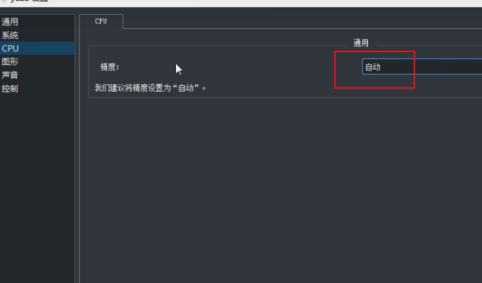 yuzu模拟器怎么设置键盘鼠标？yuzu模拟器设置键盘鼠标的方法截图