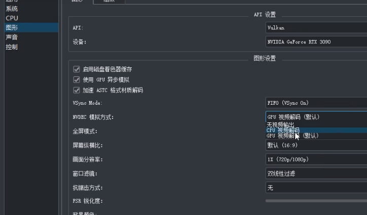 yuzu模拟器怎么设置键盘鼠标？yuzu模拟器设置键盘鼠标的方法截图