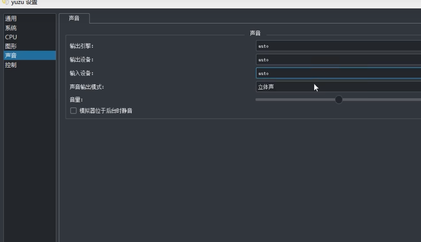 yuzu模拟器怎么设置键盘鼠标？yuzu模拟器设置键盘鼠标的方法截图