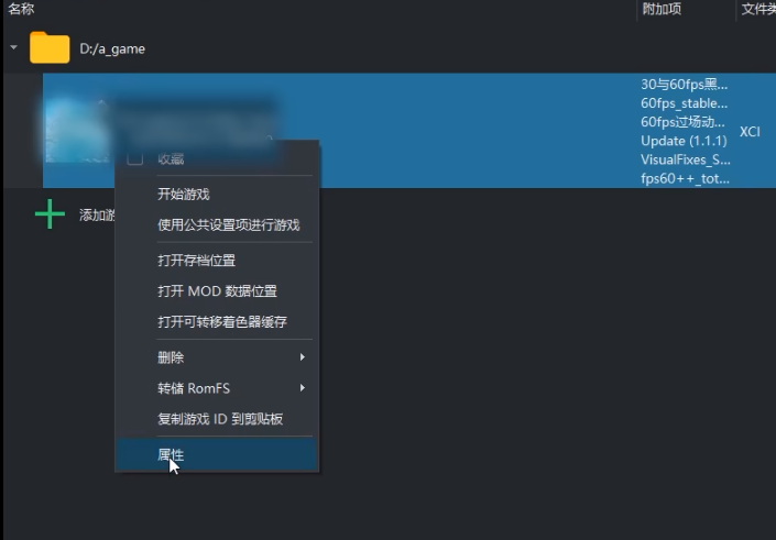 yuzu模拟器怎么设置键盘鼠标？yuzu模拟器设置键盘鼠标的方法截图