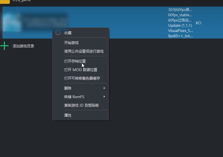 yuzu模拟器怎么设置键盘鼠标？yuzu模拟器设置键盘鼠标的方法截图