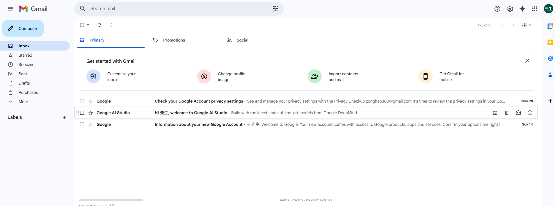 gmail邮箱登录入口网页版_gmail邮箱官网登录入口截图